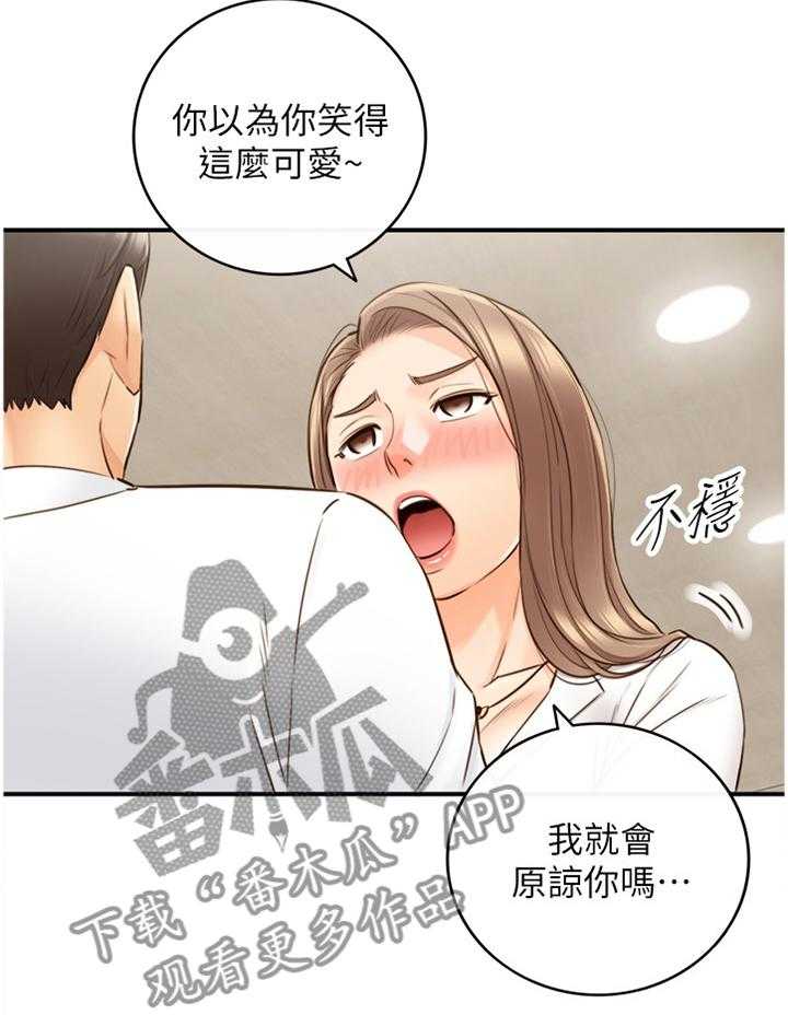 《谎言陷阱》漫画最新章节第86话 88_警告免费下拉式在线观看章节第【11】张图片