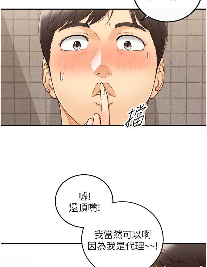 《谎言陷阱》漫画最新章节第86话 88_警告免费下拉式在线观看章节第【14】张图片