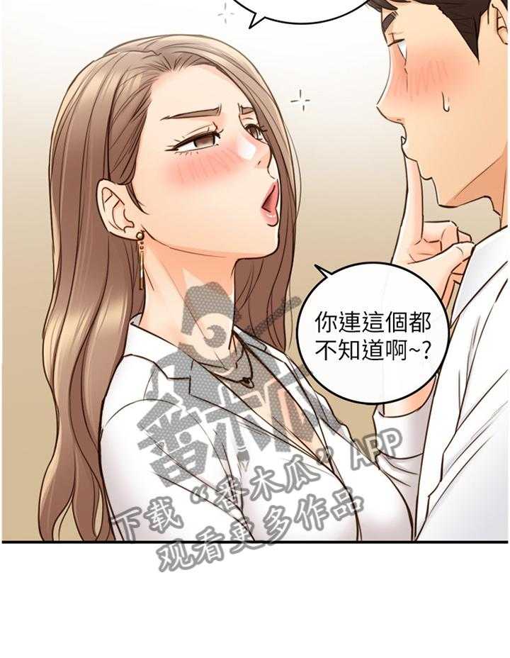 《谎言陷阱》漫画最新章节第86话 88_警告免费下拉式在线观看章节第【13】张图片