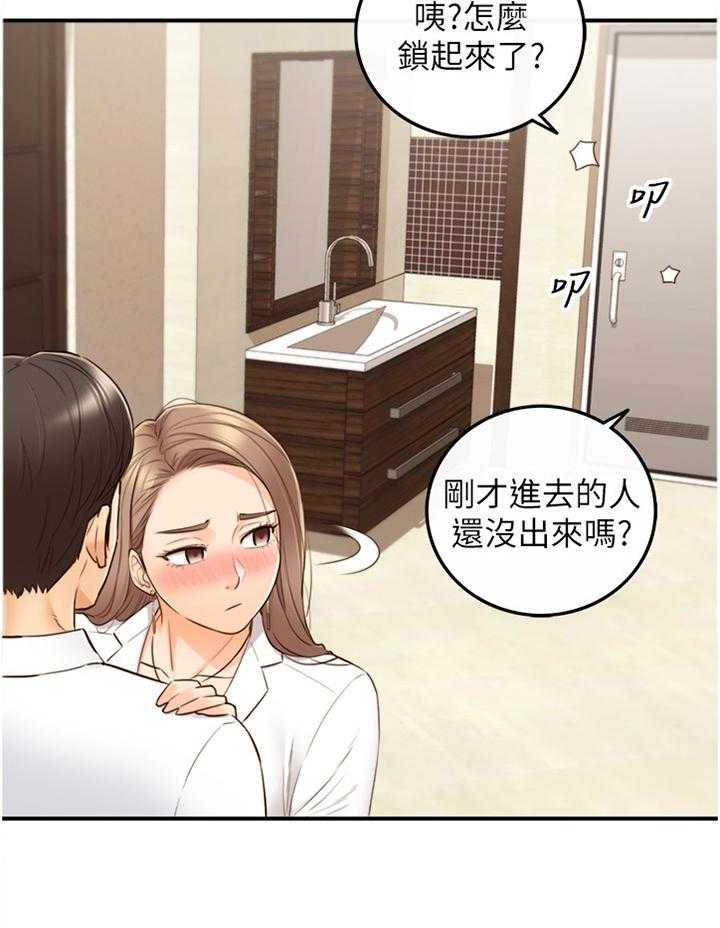 《谎言陷阱》漫画最新章节第86话 88_警告免费下拉式在线观看章节第【8】张图片