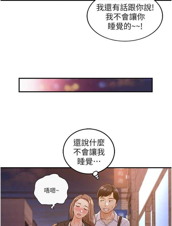 《谎言陷阱》漫画最新章节第86话 88_警告免费下拉式在线观看章节第【3】张图片