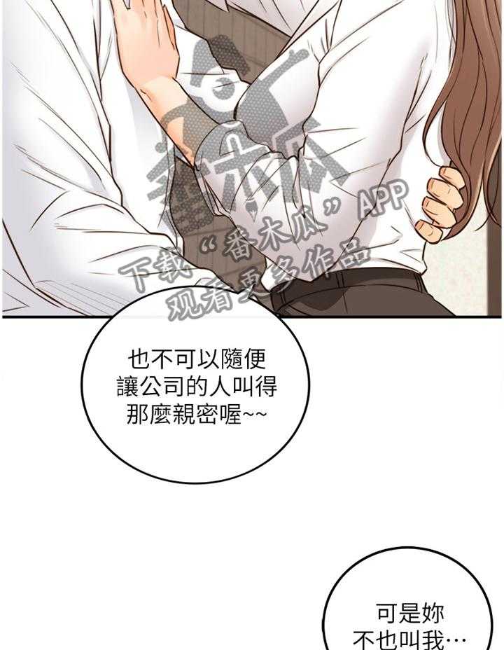 《谎言陷阱》漫画最新章节第86话 88_警告免费下拉式在线观看章节第【15】张图片