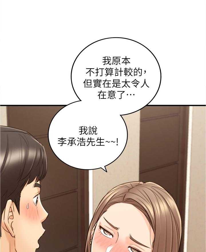 《谎言陷阱》漫画最新章节第86话 88_警告免费下拉式在线观看章节第【22】张图片