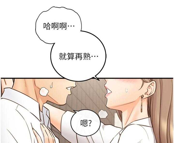 《谎言陷阱》漫画最新章节第86话 88_警告免费下拉式在线观看章节第【16】张图片