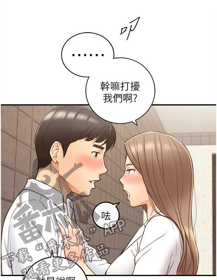 《谎言陷阱》漫画最新章节第86话 88_警告免费下拉式在线观看章节第【7】张图片