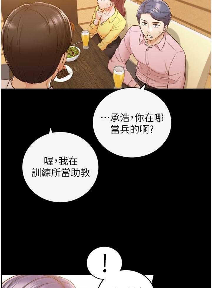 《谎言陷阱》漫画最新章节第87话 89_照片免费下拉式在线观看章节第【23】张图片