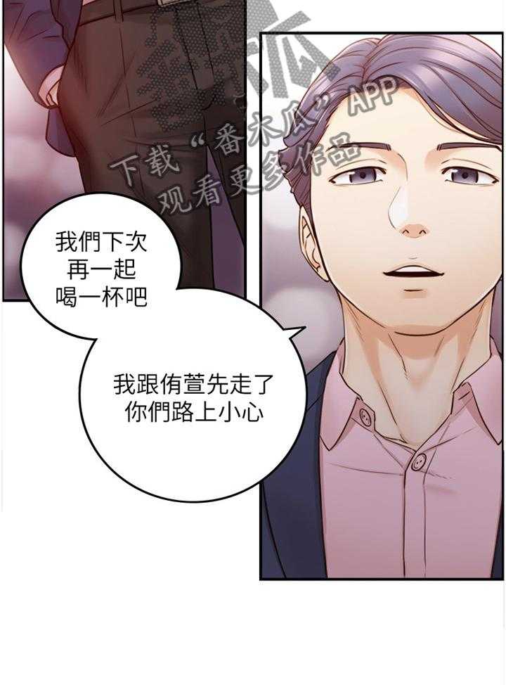 《谎言陷阱》漫画最新章节第87话 89_照片免费下拉式在线观看章节第【18】张图片