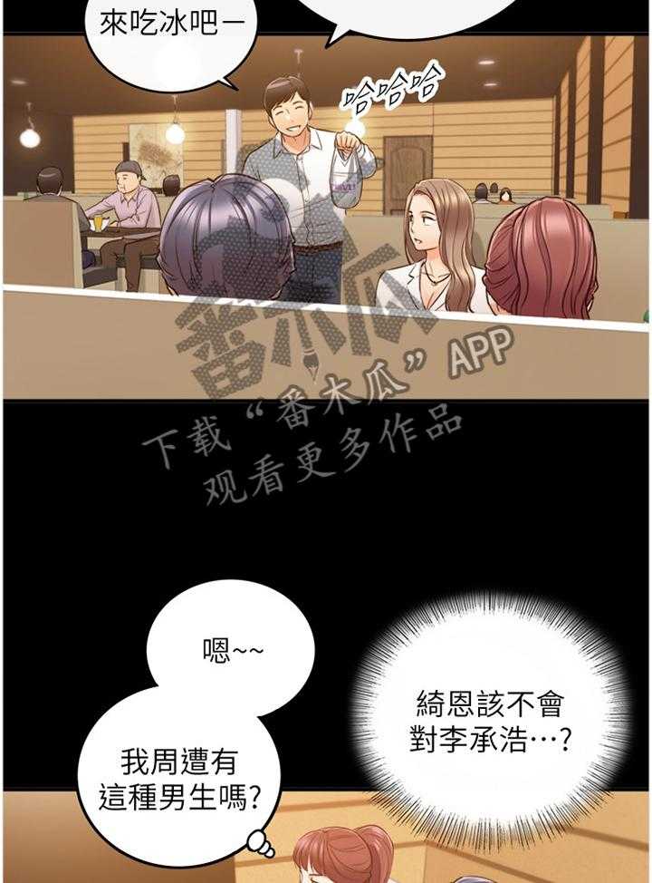 《谎言陷阱》漫画最新章节第87话 89_照片免费下拉式在线观看章节第【24】张图片