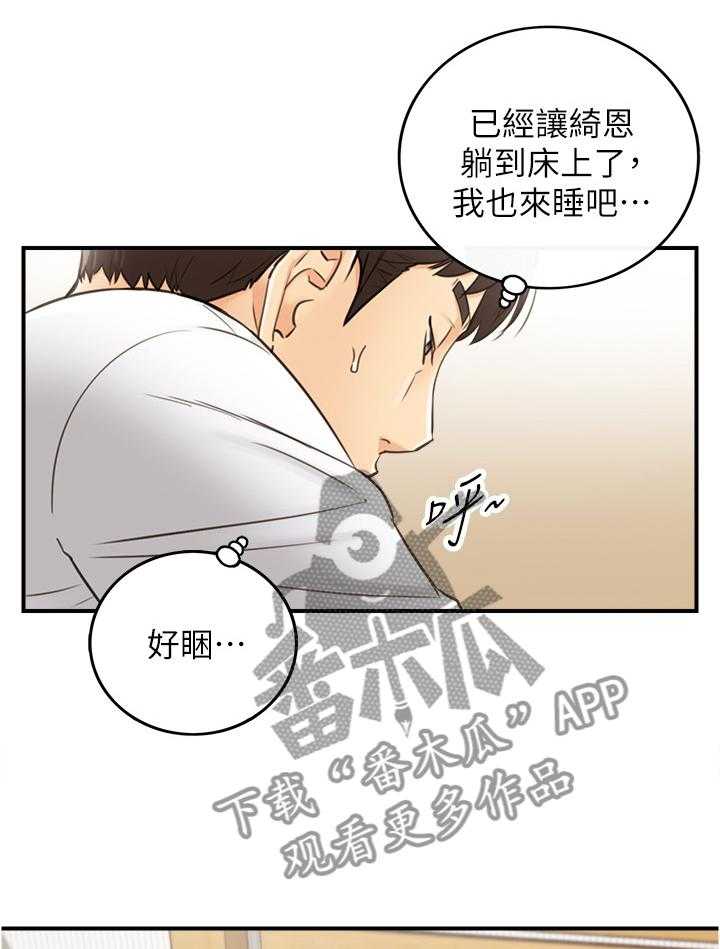 《谎言陷阱》漫画最新章节第87话 89_照片免费下拉式在线观看章节第【8】张图片