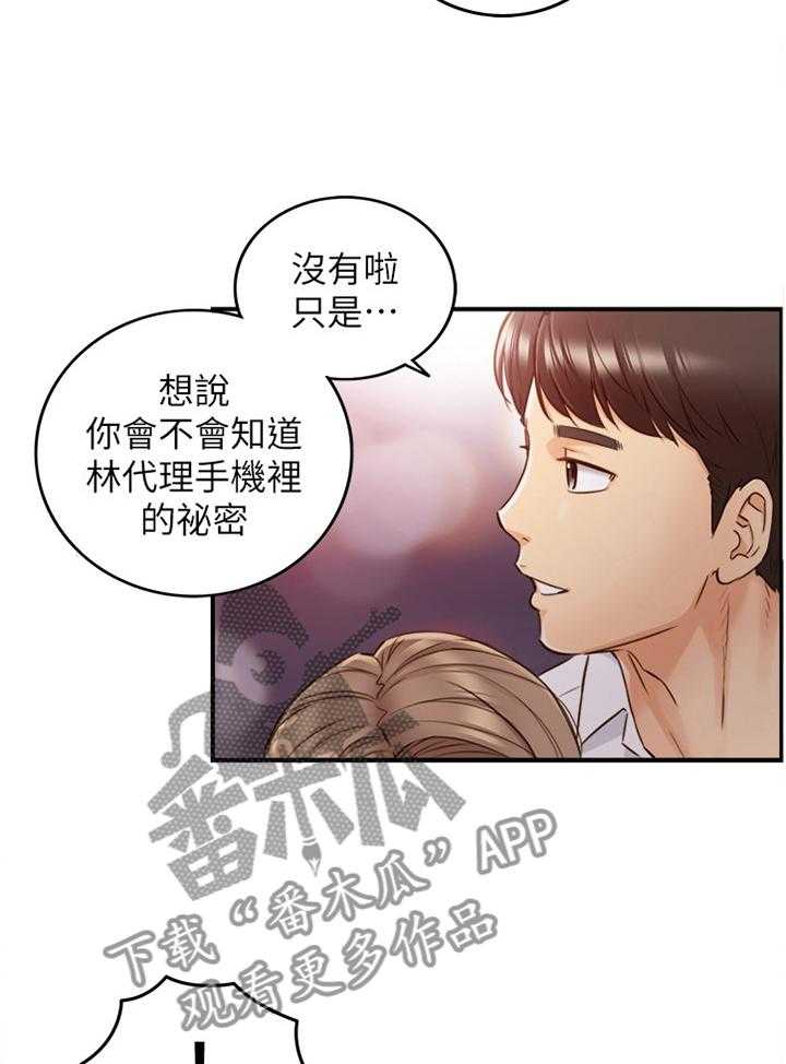 《谎言陷阱》漫画最新章节第87话 89_照片免费下拉式在线观看章节第【14】张图片