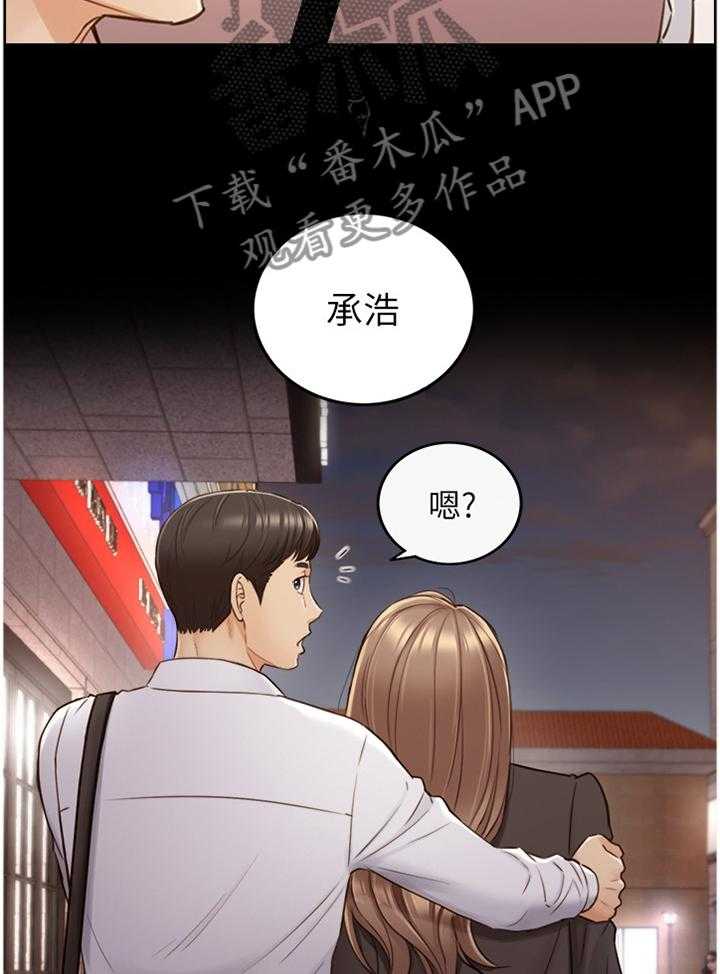 《谎言陷阱》漫画最新章节第87话 89_照片免费下拉式在线观看章节第【20】张图片