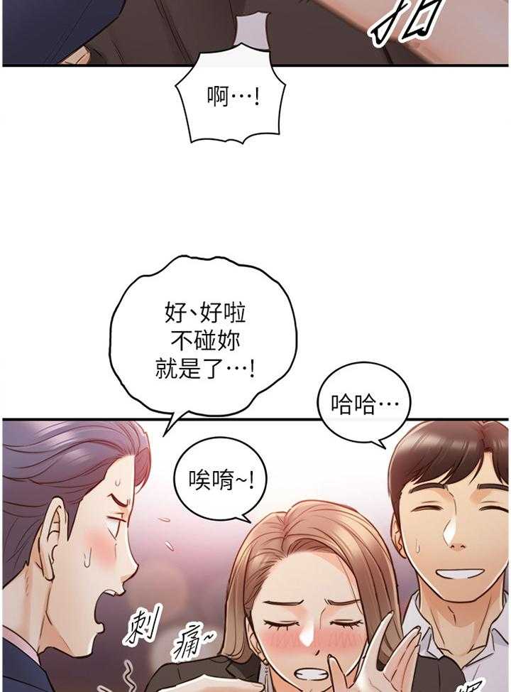 《谎言陷阱》漫画最新章节第87话 89_照片免费下拉式在线观看章节第【30】张图片