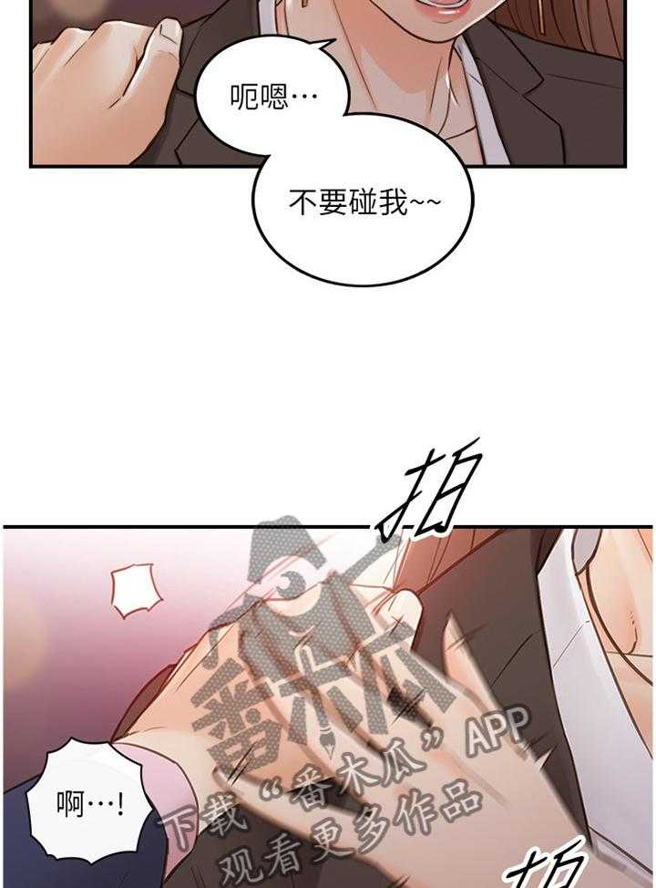 《谎言陷阱》漫画最新章节第87话 89_照片免费下拉式在线观看章节第【31】张图片