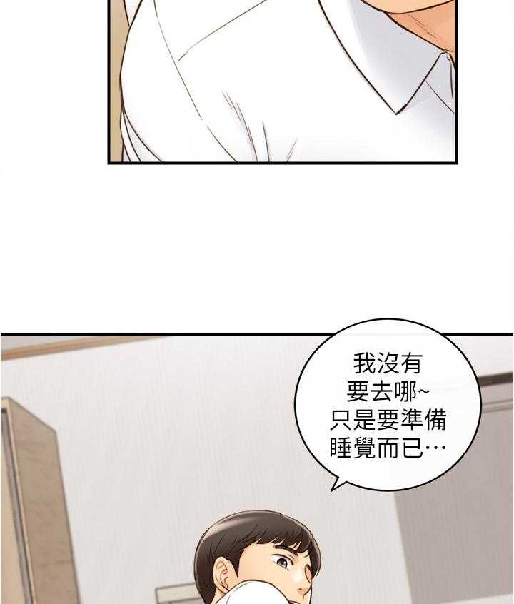 《谎言陷阱》漫画最新章节第87话 89_照片免费下拉式在线观看章节第【3】张图片