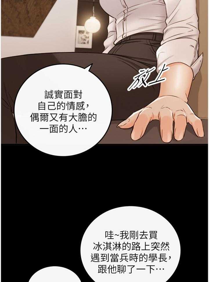 《谎言陷阱》漫画最新章节第87话 89_照片免费下拉式在线观看章节第【25】张图片