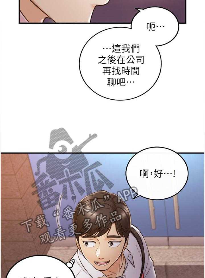 《谎言陷阱》漫画最新章节第87话 89_照片免费下拉式在线观看章节第【12】张图片