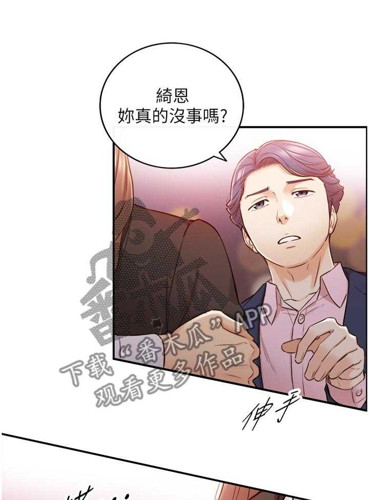 《谎言陷阱》漫画最新章节第87话 89_照片免费下拉式在线观看章节第【33】张图片