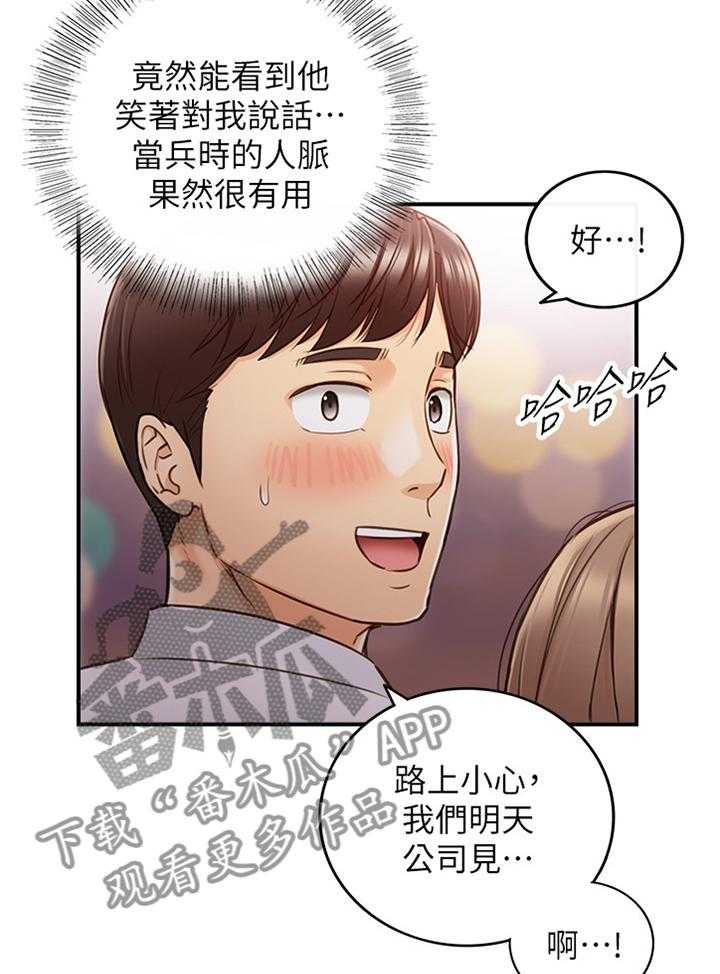 《谎言陷阱》漫画最新章节第87话 89_照片免费下拉式在线观看章节第【16】张图片