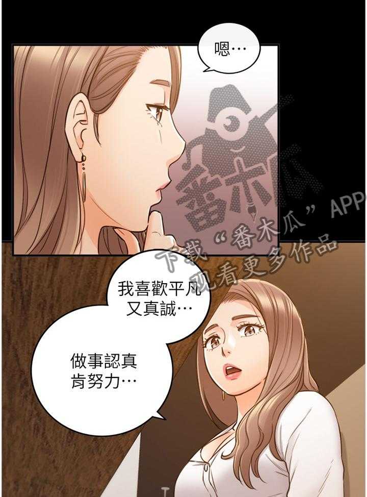 《谎言陷阱》漫画最新章节第87话 89_照片免费下拉式在线观看章节第【26】张图片