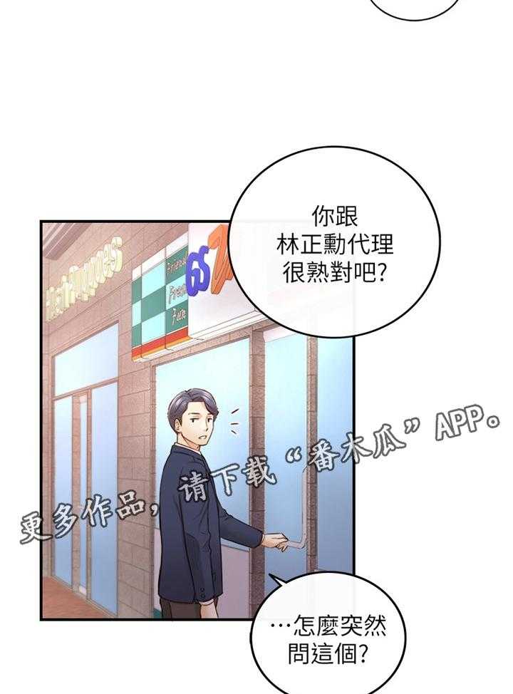 《谎言陷阱》漫画最新章节第87话 89_照片免费下拉式在线观看章节第【15】张图片