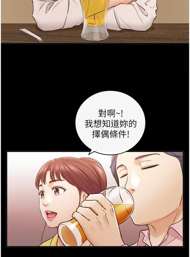 《谎言陷阱》漫画最新章节第87话 89_照片免费下拉式在线观看章节第【27】张图片