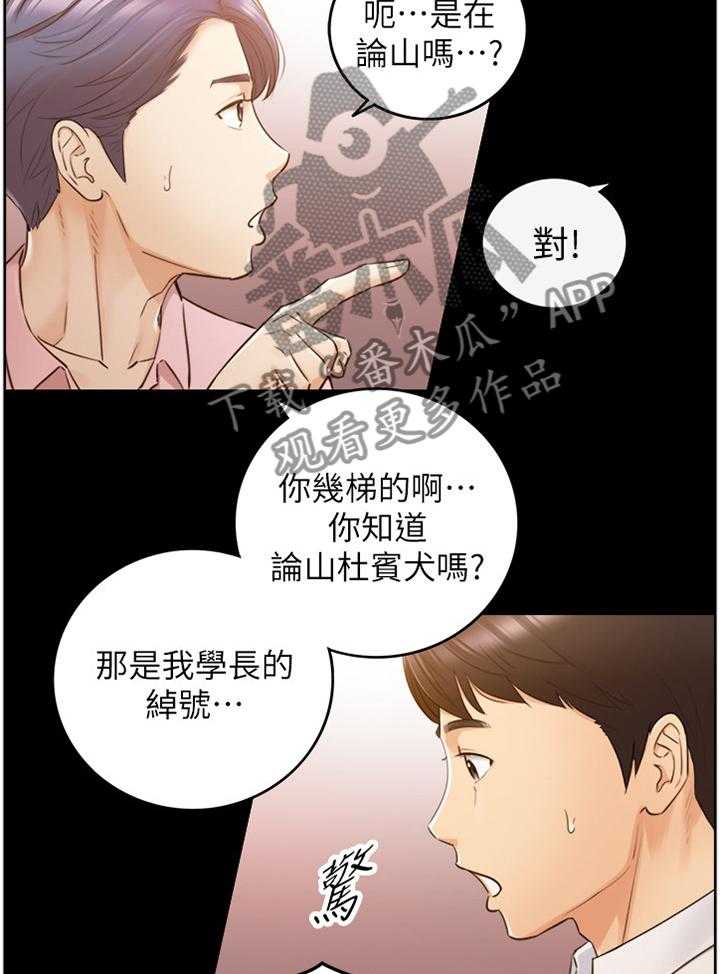 《谎言陷阱》漫画最新章节第87话 89_照片免费下拉式在线观看章节第【22】张图片