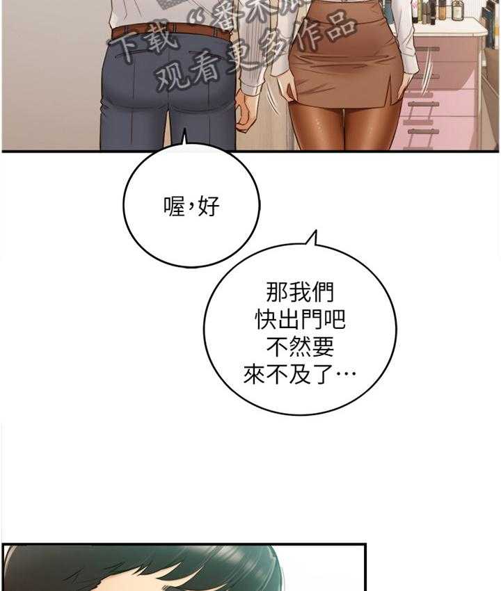 《谎言陷阱》漫画最新章节第88话 90_真帅!免费下拉式在线观看章节第【4】张图片