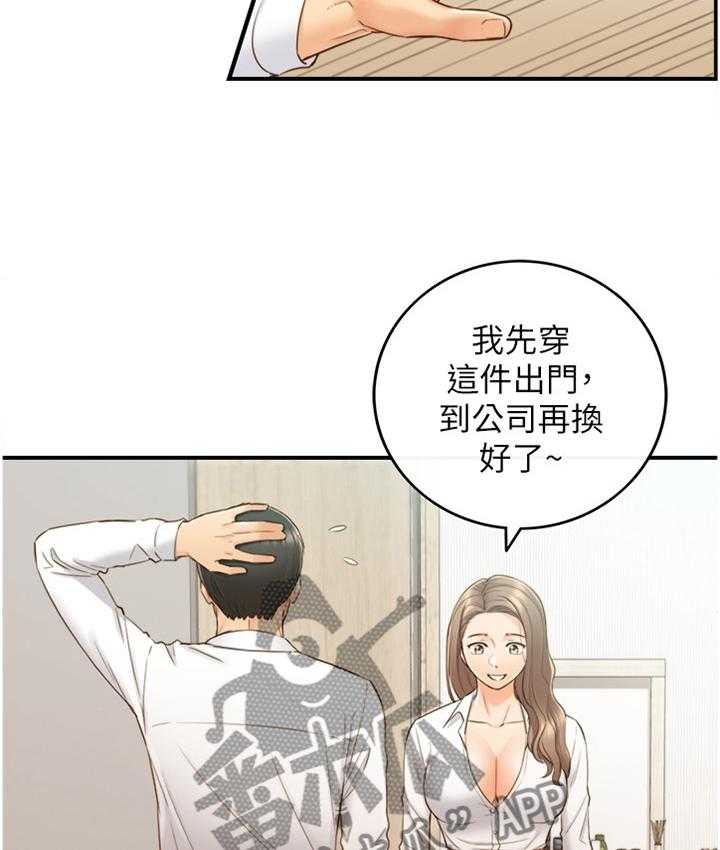 《谎言陷阱》漫画最新章节第88话 90_真帅!免费下拉式在线观看章节第【5】张图片