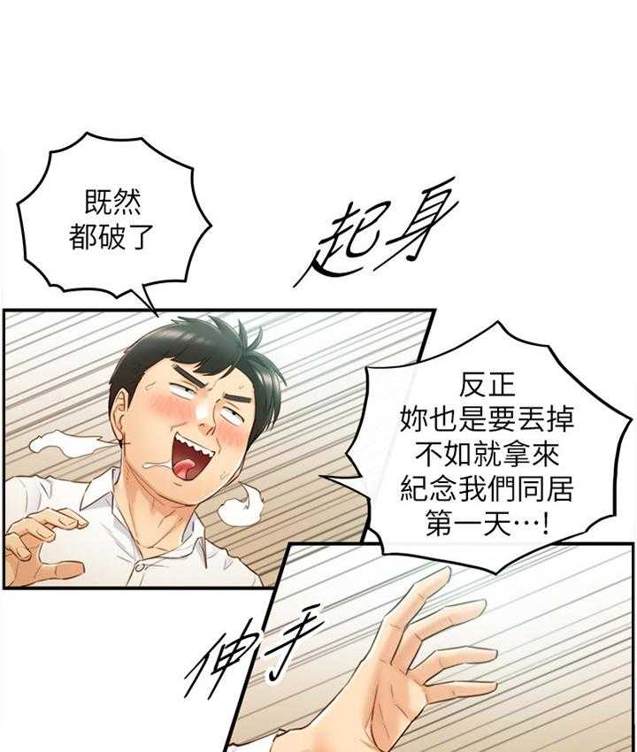 《谎言陷阱》漫画最新章节第88话 90_真帅!免费下拉式在线观看章节第【6】张图片