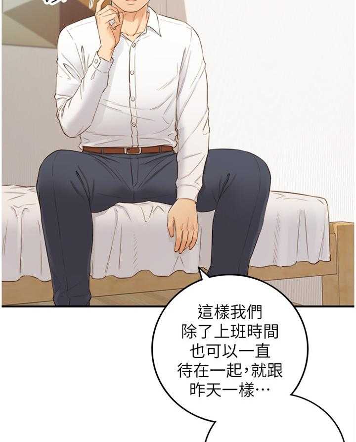 《谎言陷阱》漫画最新章节第88话 90_真帅!免费下拉式在线观看章节第【22】张图片