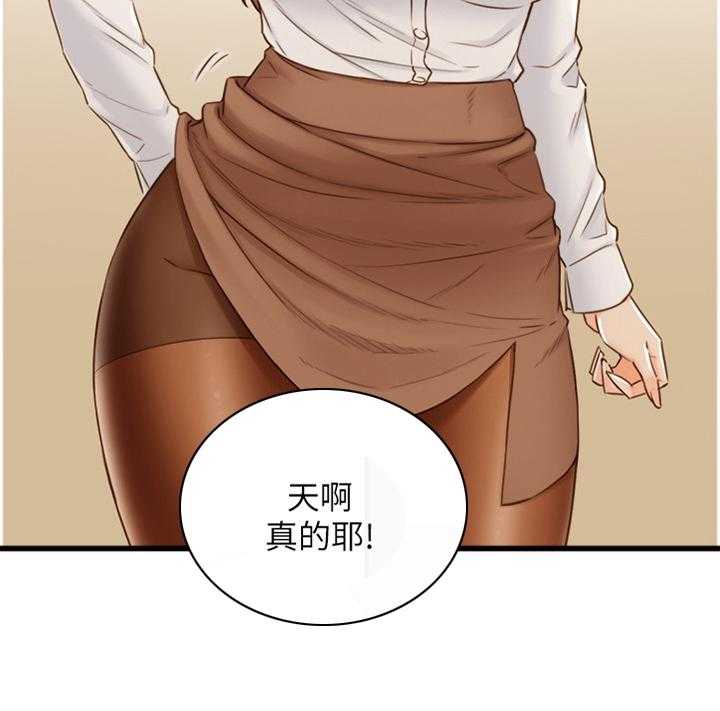 《谎言陷阱》漫画最新章节第88话 90_真帅!免费下拉式在线观看章节第【7】张图片