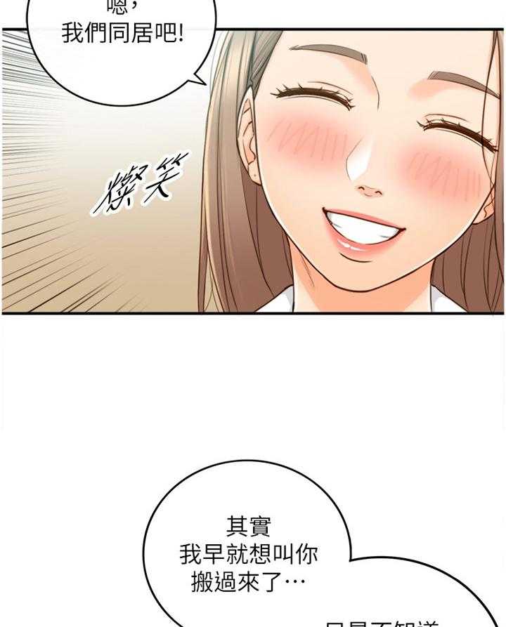 《谎言陷阱》漫画最新章节第88话 90_真帅!免费下拉式在线观看章节第【13】张图片