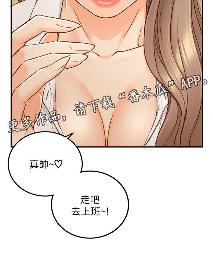 《谎言陷阱》漫画最新章节第88话 90_真帅!免费下拉式在线观看章节第【1】张图片