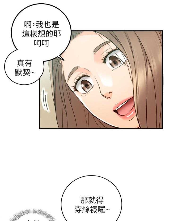 《谎言陷阱》漫画最新章节第88话 90_真帅!免费下拉式在线观看章节第【30】张图片