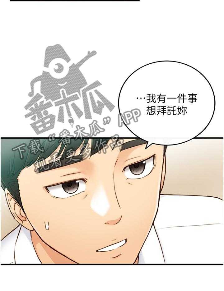 《谎言陷阱》漫画最新章节第88话 90_真帅!免费下拉式在线观看章节第【25】张图片