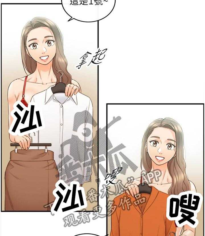 《谎言陷阱》漫画最新章节第88话 90_真帅!免费下拉式在线观看章节第【32】张图片