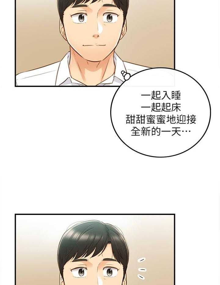 《谎言陷阱》漫画最新章节第88话 90_真帅!免费下拉式在线观看章节第【28】张图片