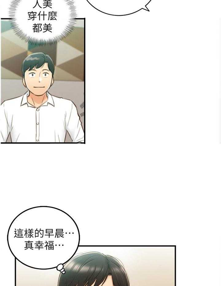 《谎言陷阱》漫画最新章节第88话 90_真帅!免费下拉式在线观看章节第【29】张图片