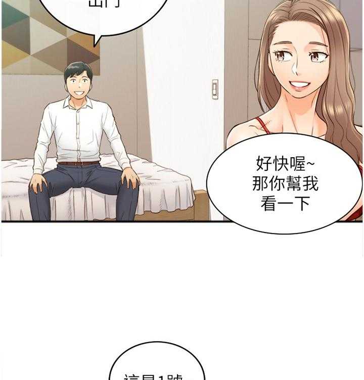 《谎言陷阱》漫画最新章节第88话 90_真帅!免费下拉式在线观看章节第【33】张图片