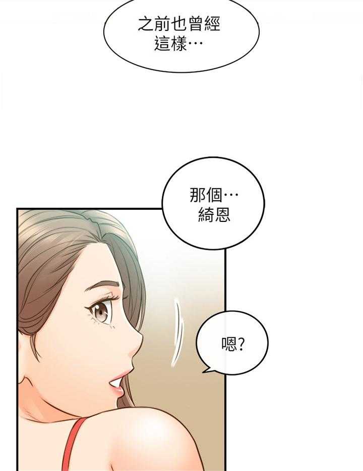 《谎言陷阱》漫画最新章节第88话 90_真帅!免费下拉式在线观看章节第【26】张图片