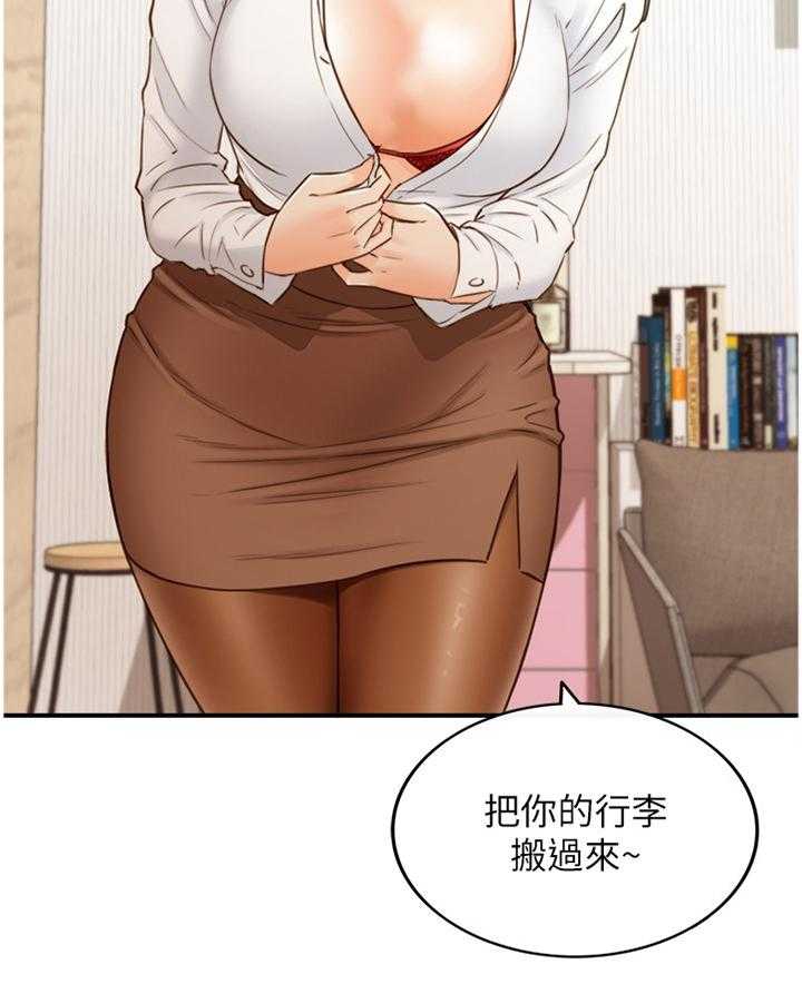 《谎言陷阱》漫画最新章节第88话 90_真帅!免费下拉式在线观看章节第【15】张图片