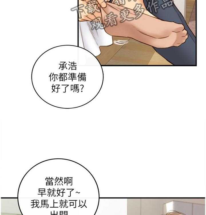 《谎言陷阱》漫画最新章节第88话 90_真帅!免费下拉式在线观看章节第【34】张图片