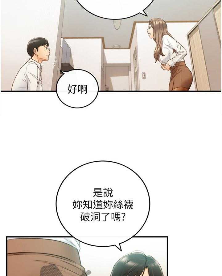 《谎言陷阱》漫画最新章节第88话 90_真帅!免费下拉式在线观看章节第【10】张图片