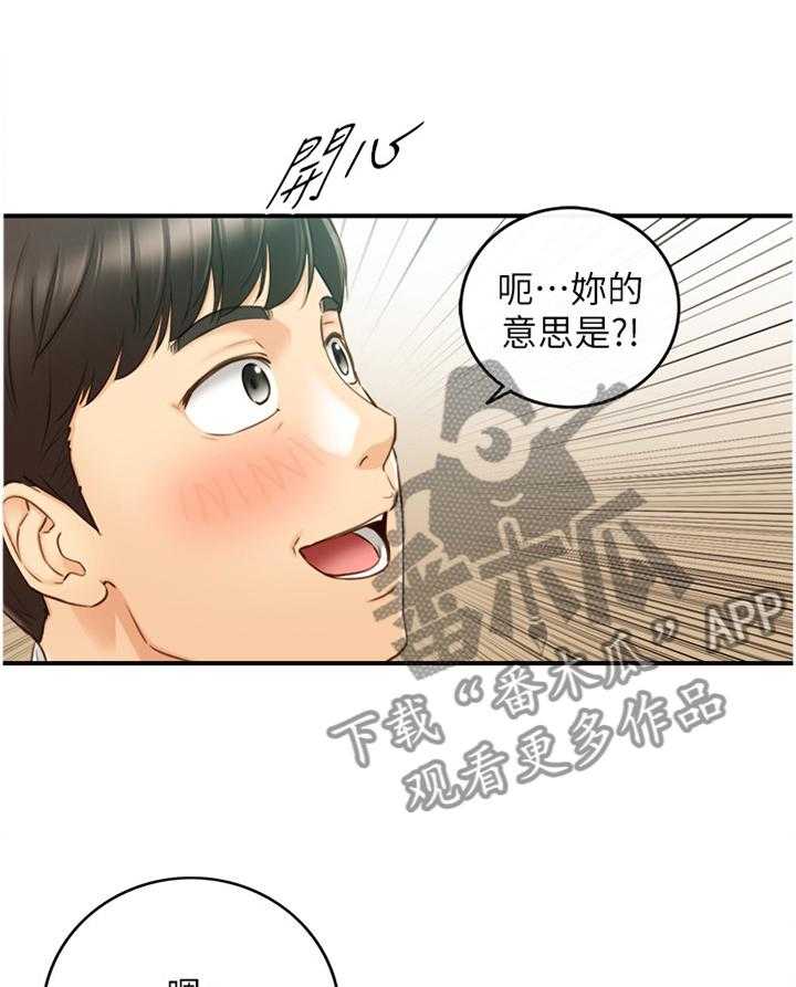 《谎言陷阱》漫画最新章节第88话 90_真帅!免费下拉式在线观看章节第【14】张图片