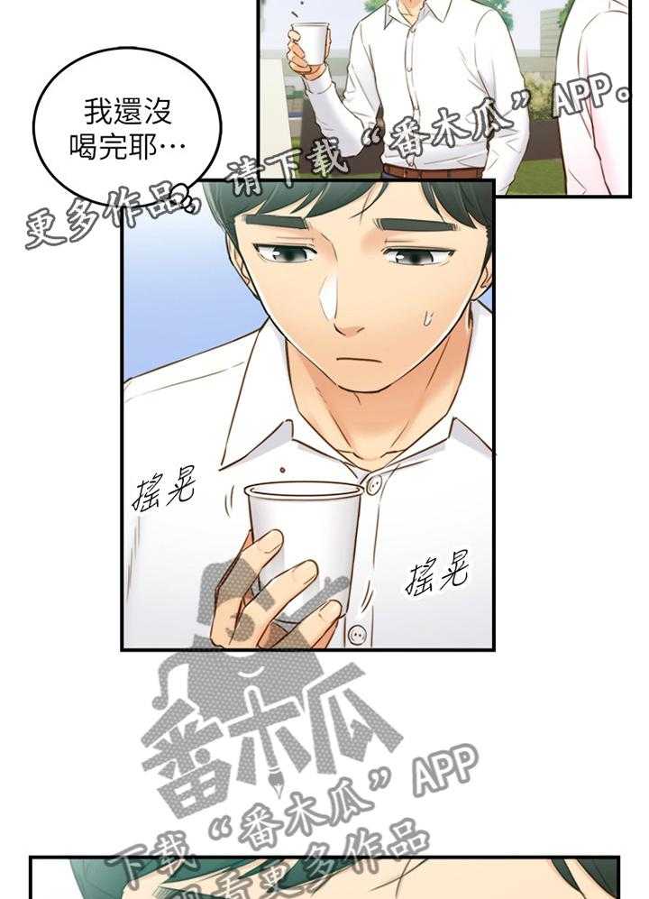 《谎言陷阱》漫画最新章节第89话 91_秘密免费下拉式在线观看章节第【2】张图片