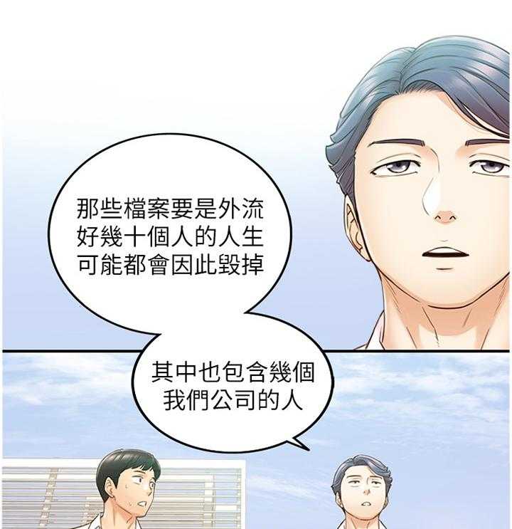 《谎言陷阱》漫画最新章节第89话 91_秘密免费下拉式在线观看章节第【7】张图片