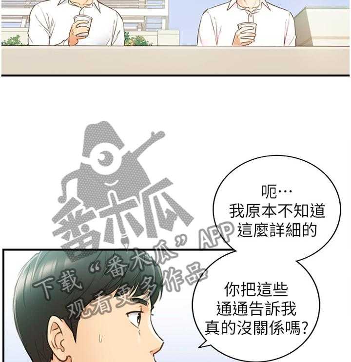 《谎言陷阱》漫画最新章节第89话 91_秘密免费下拉式在线观看章节第【6】张图片