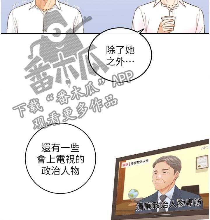 《谎言陷阱》漫画最新章节第89话 91_秘密免费下拉式在线观看章节第【9】张图片