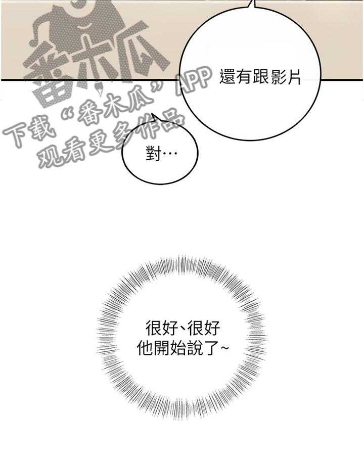 《谎言陷阱》漫画最新章节第89话 91_秘密免费下拉式在线观看章节第【14】张图片