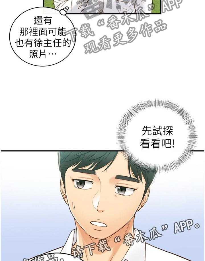 《谎言陷阱》漫画最新章节第89话 91_秘密免费下拉式在线观看章节第【18】张图片